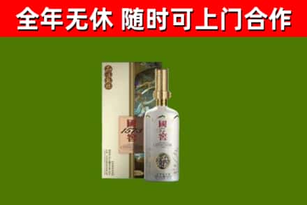 官渡区回收国窖1573价格