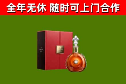 官渡区烟酒回收路易十三洋酒.jpg
