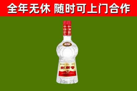 官渡区烟酒回收剑南春水晶剑2.jpg