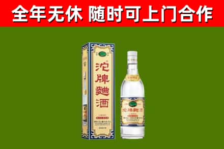 官渡区回收沱牌曲酒