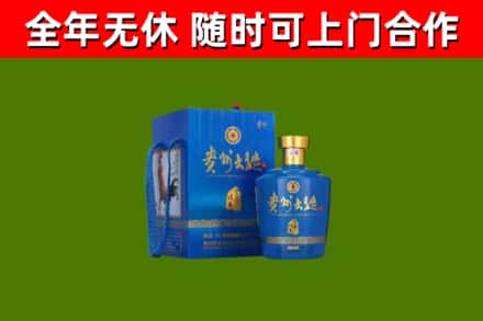 官渡区回收贵州大曲