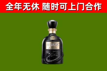 官渡区回收古井贡酒