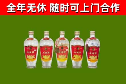 官渡区回收老五粮液