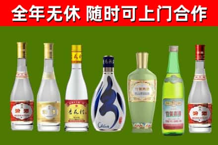 官渡区回收老汾酒