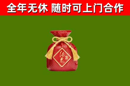 官渡区回收酒鬼酒